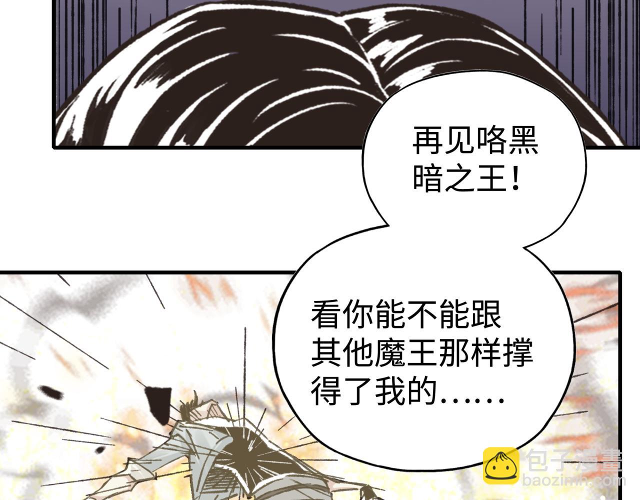 你再動我一下試試！ - 第99話 黑暗之王，秒殺！(3/4) - 2