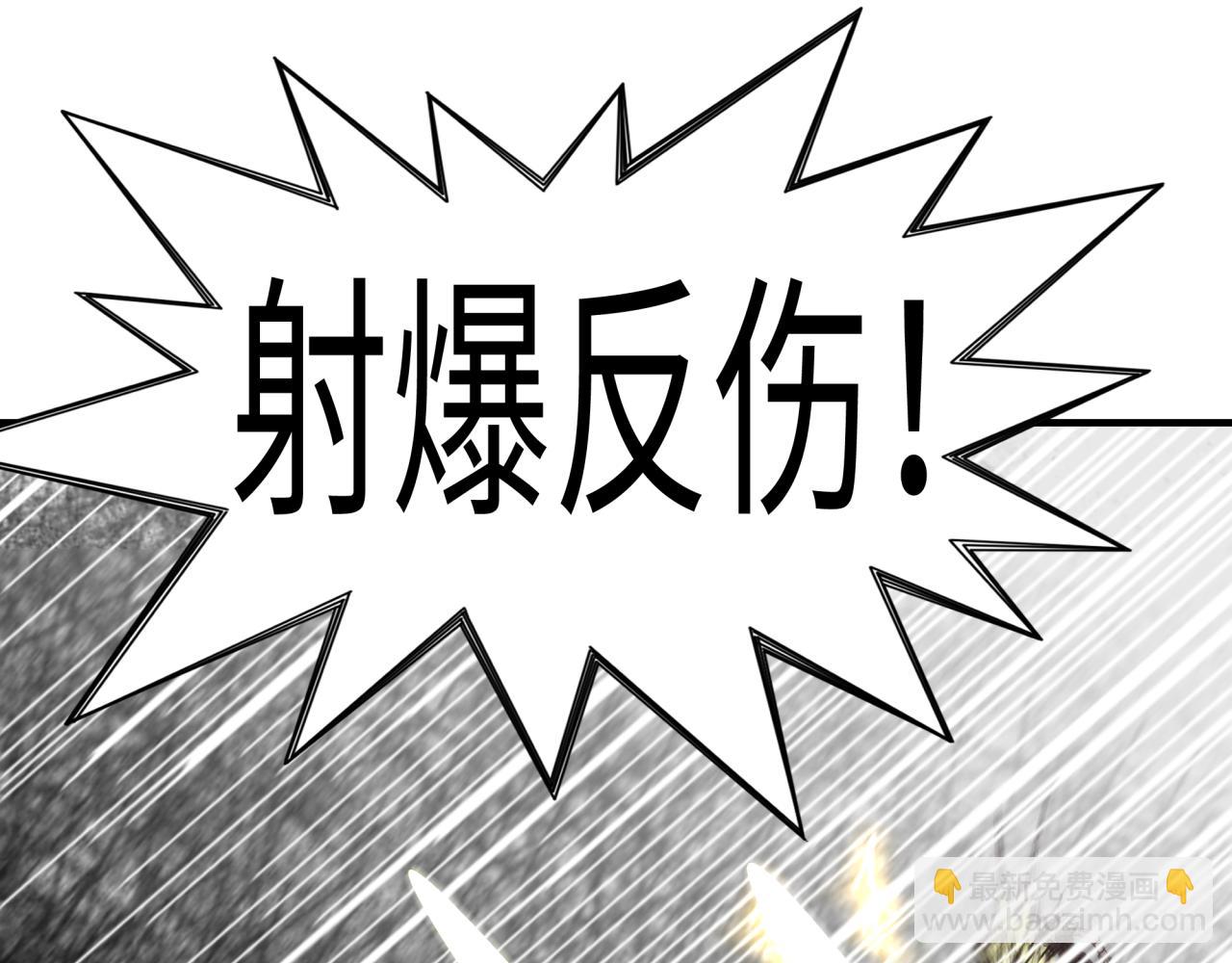 你再動我一下試試！ - 第99話 黑暗之王，秒殺！(3/4) - 6