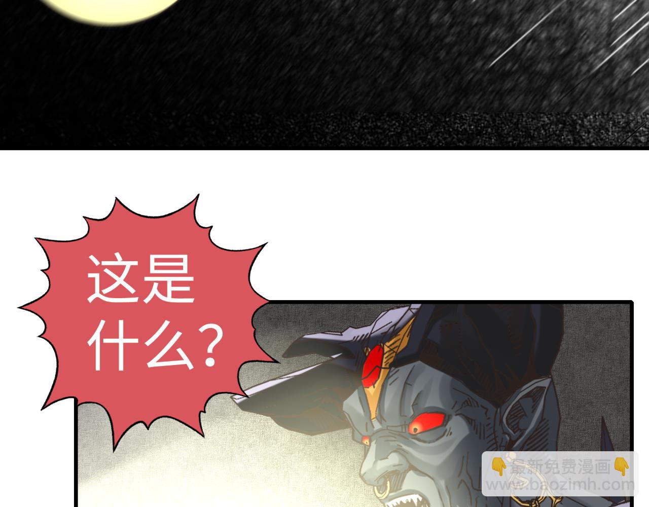 你再動我一下試試！ - 第99話 黑暗之王，秒殺！(3/4) - 8