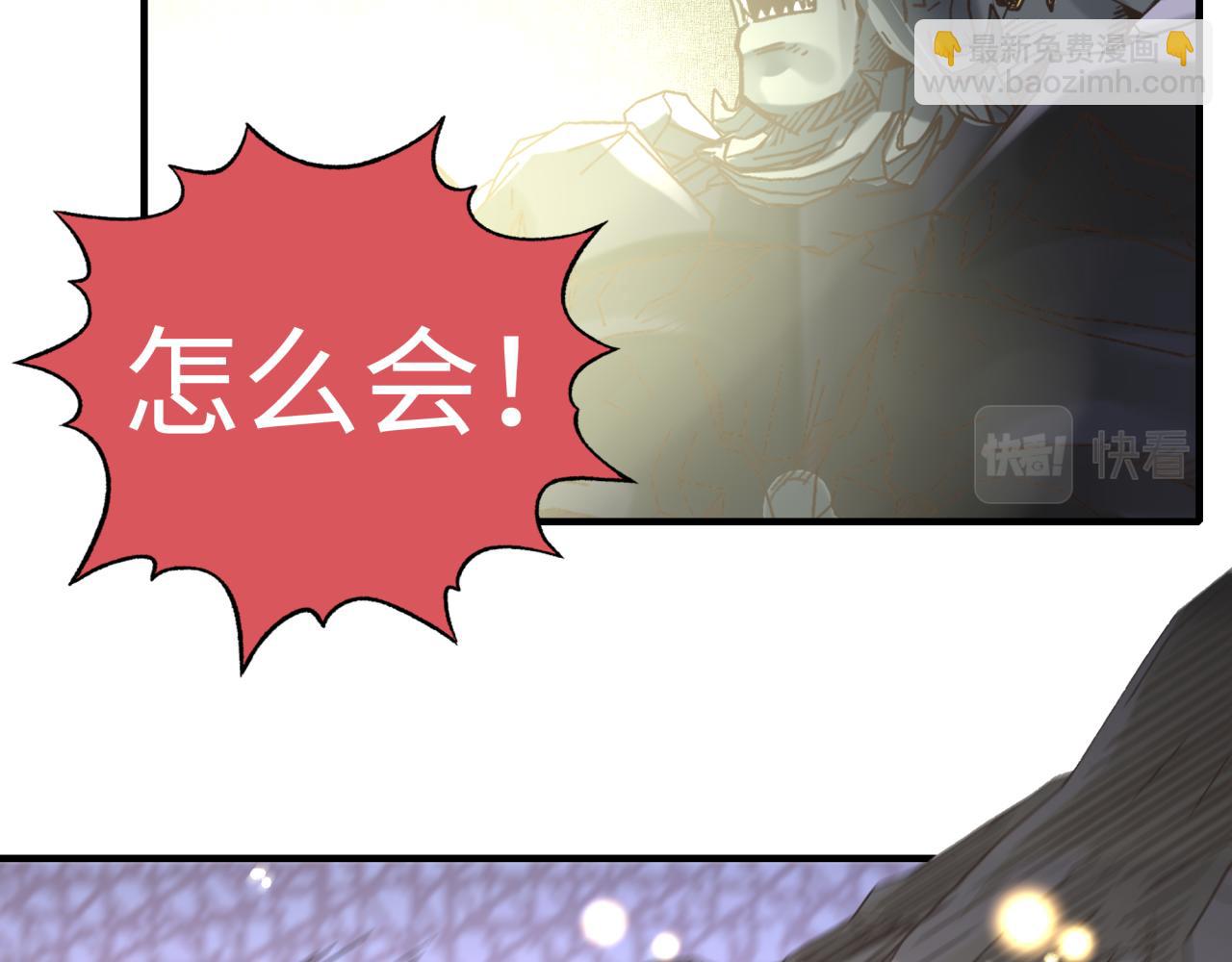 你再動我一下試試！ - 第99話 黑暗之王，秒殺！(3/4) - 1