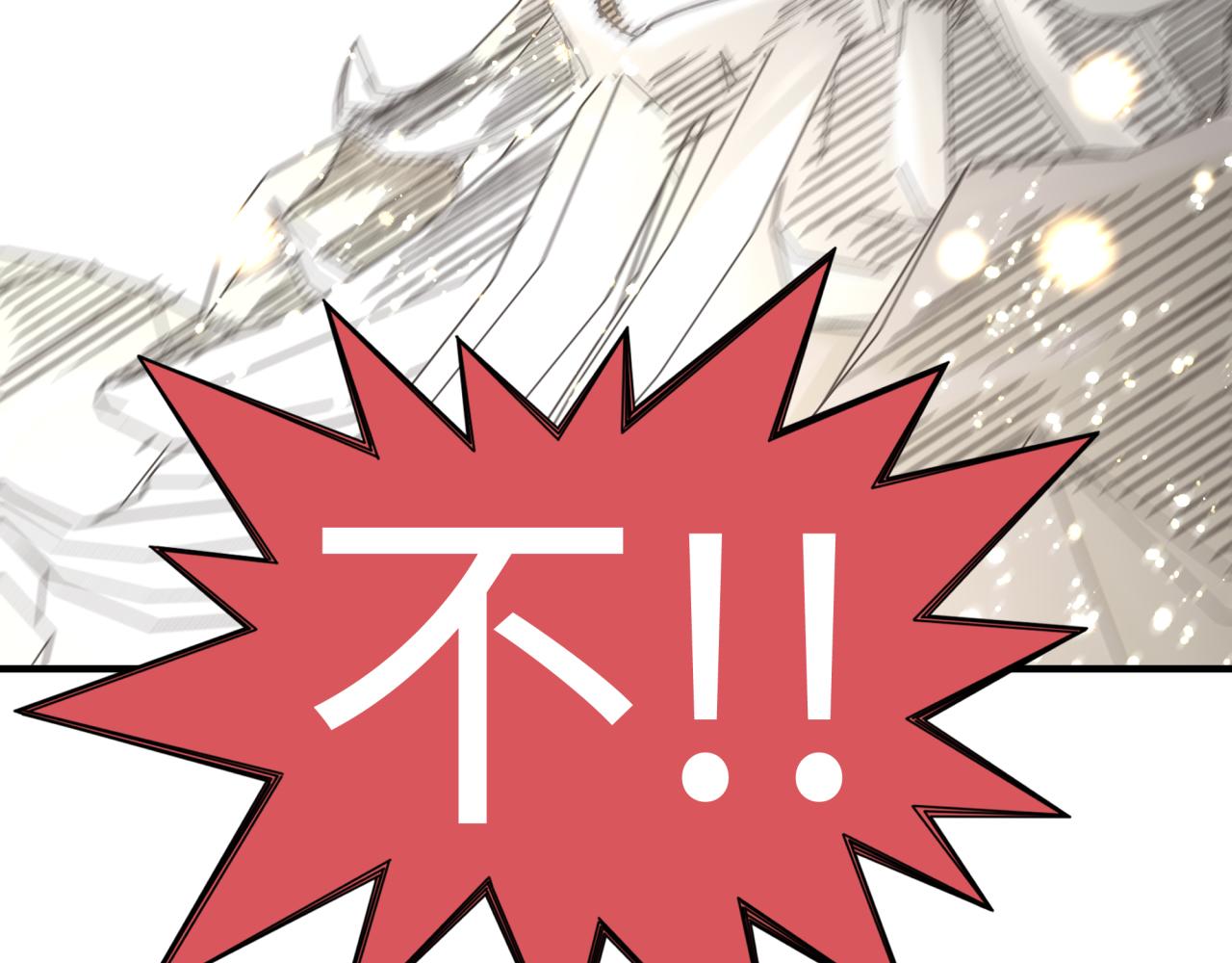 你再動我一下試試！ - 第99話 黑暗之王，秒殺！(3/4) - 3