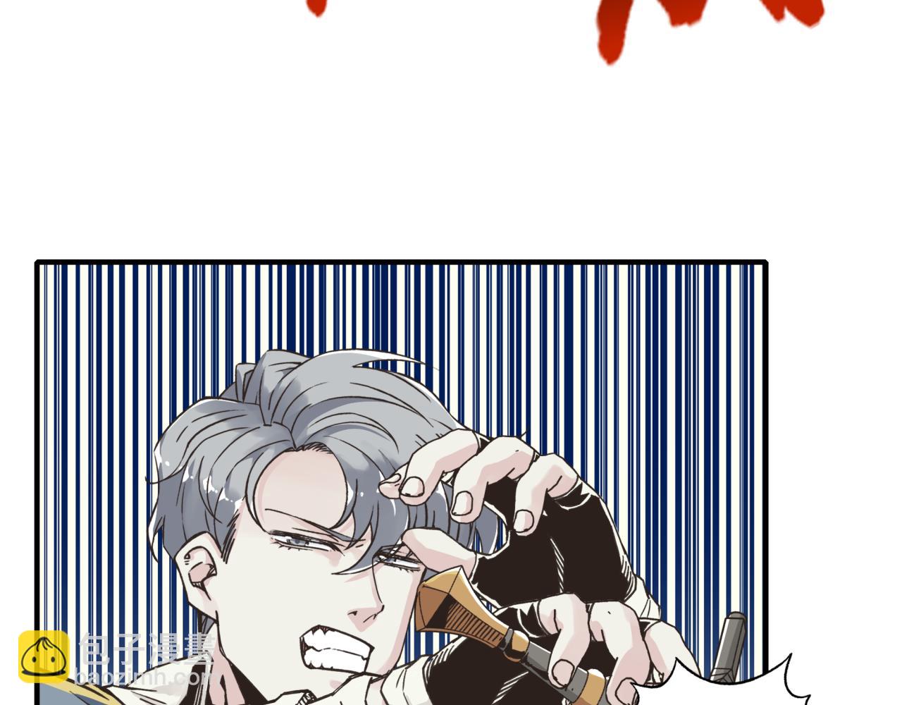 你再動我一下試試！ - 第99話 黑暗之王，秒殺！(1/4) - 4