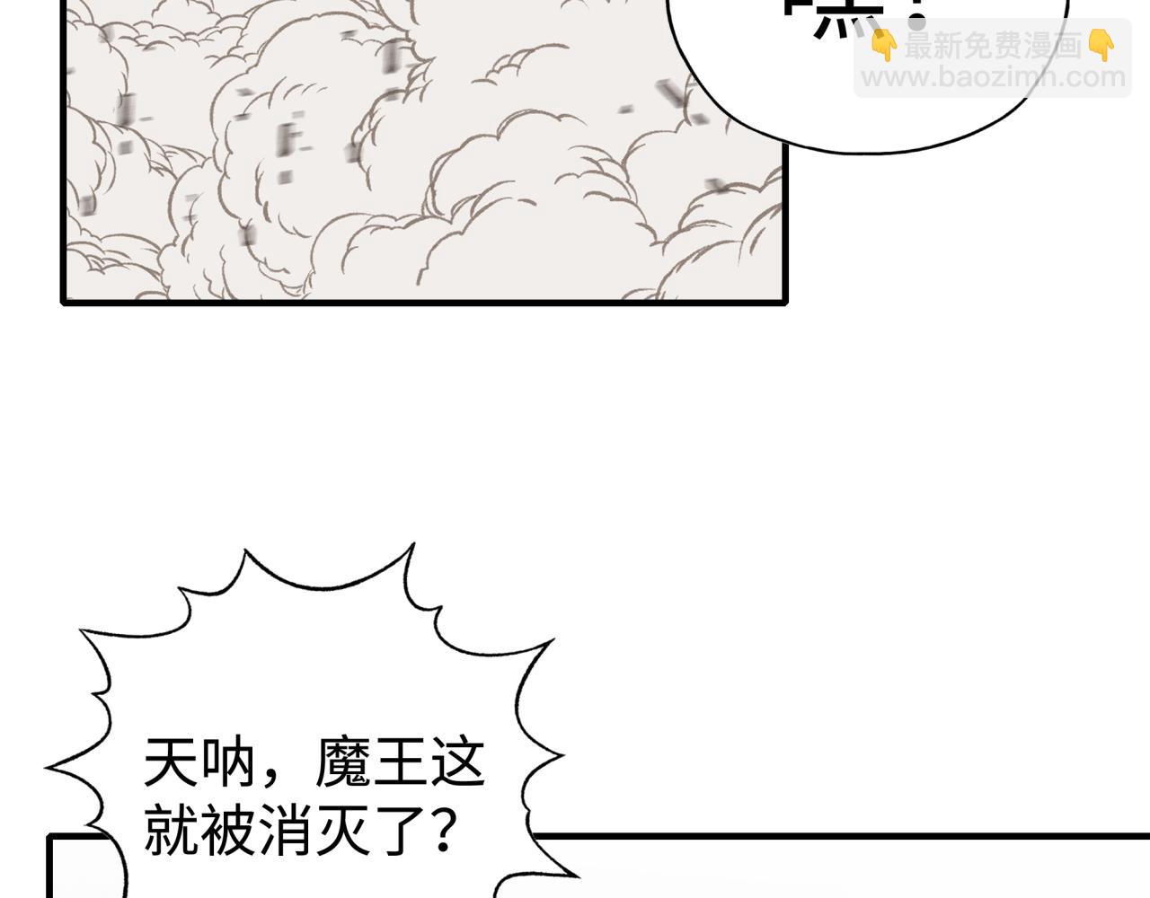 你再動我一下試試！ - 第99話 黑暗之王，秒殺！(3/4) - 3