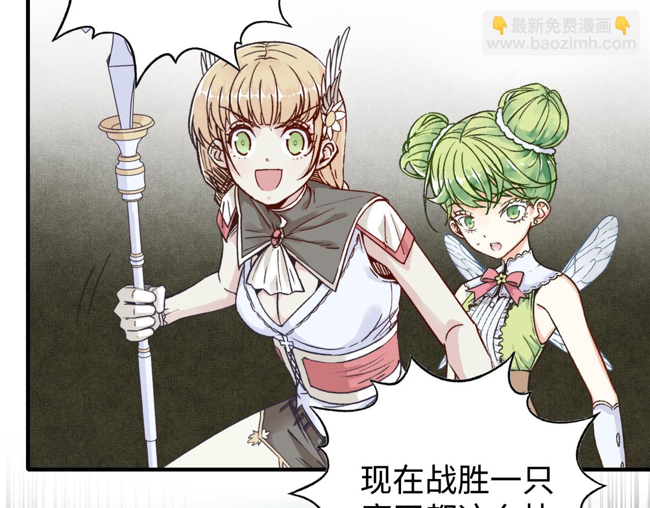 你再動我一下試試！ - 第99話 黑暗之王，秒殺！(3/4) - 4