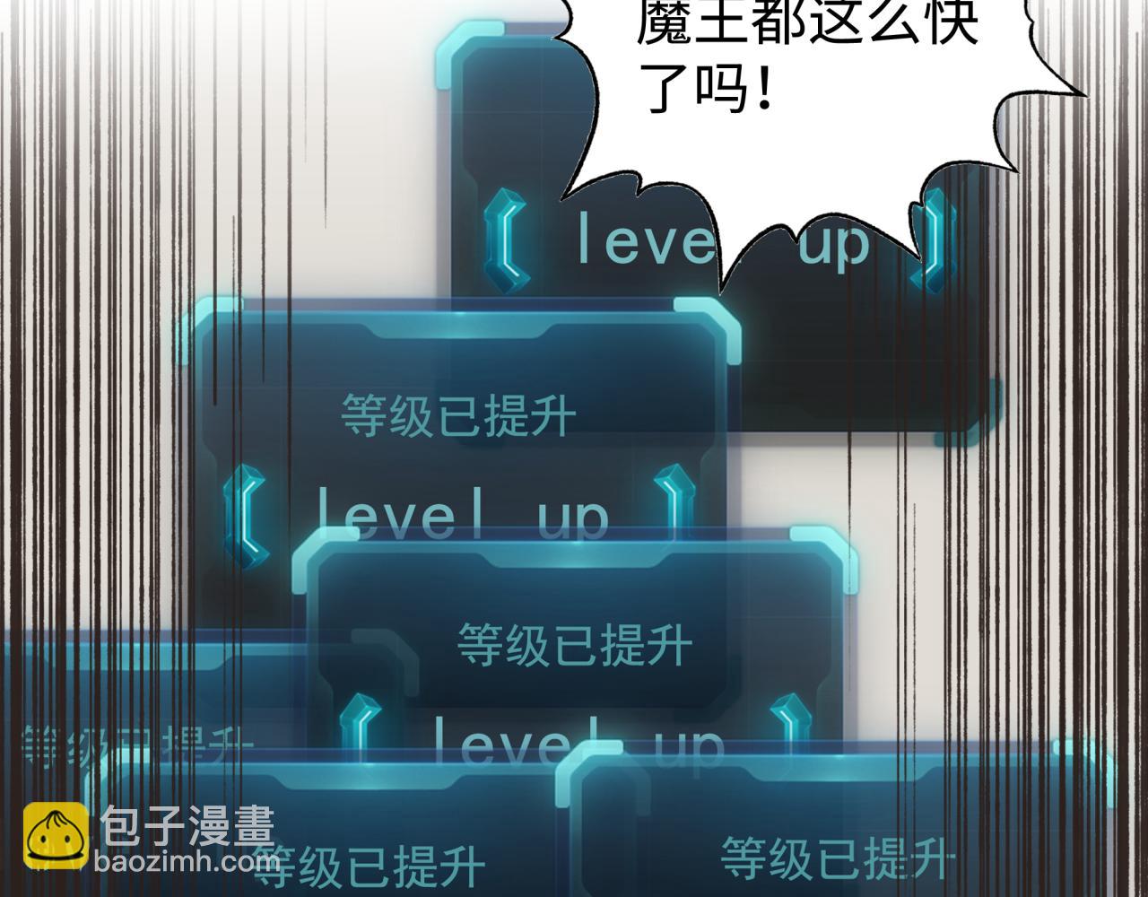 你再動我一下試試！ - 第99話 黑暗之王，秒殺！(3/4) - 5