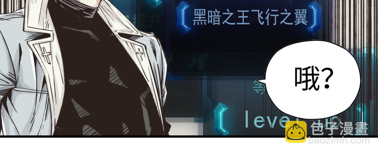 你再動我一下試試！ - 第99話 黑暗之王，秒殺！(3/4) - 7