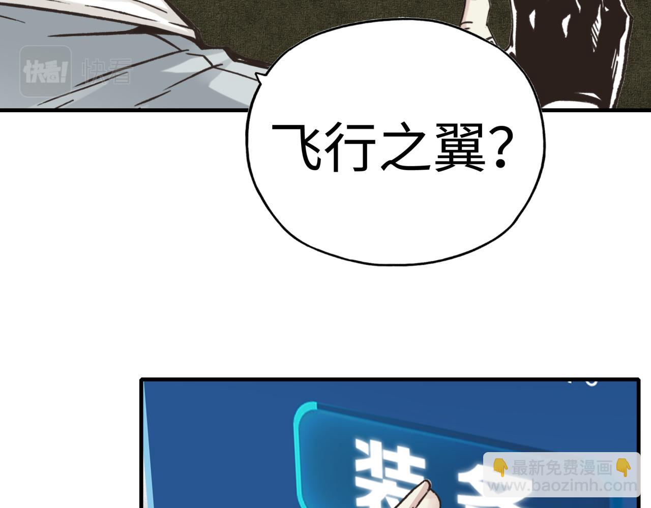 你再動我一下試試！ - 第99話 黑暗之王，秒殺！(3/4) - 1