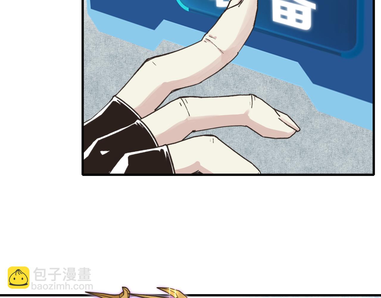 你再動我一下試試！ - 第99話 黑暗之王，秒殺！(3/4) - 2