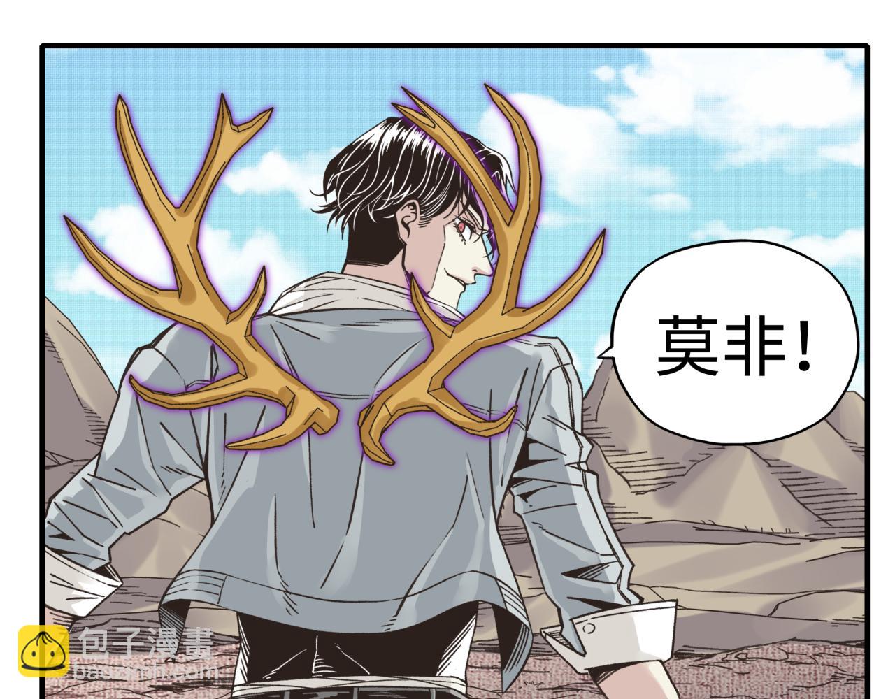 你再動我一下試試！ - 第99話 黑暗之王，秒殺！(3/4) - 5