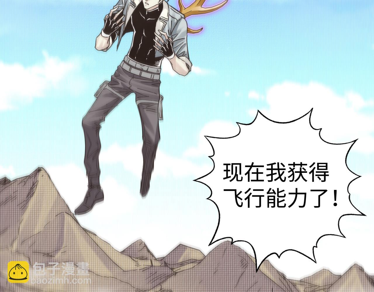 你再動我一下試試！ - 第99話 黑暗之王，秒殺！(3/4) - 7