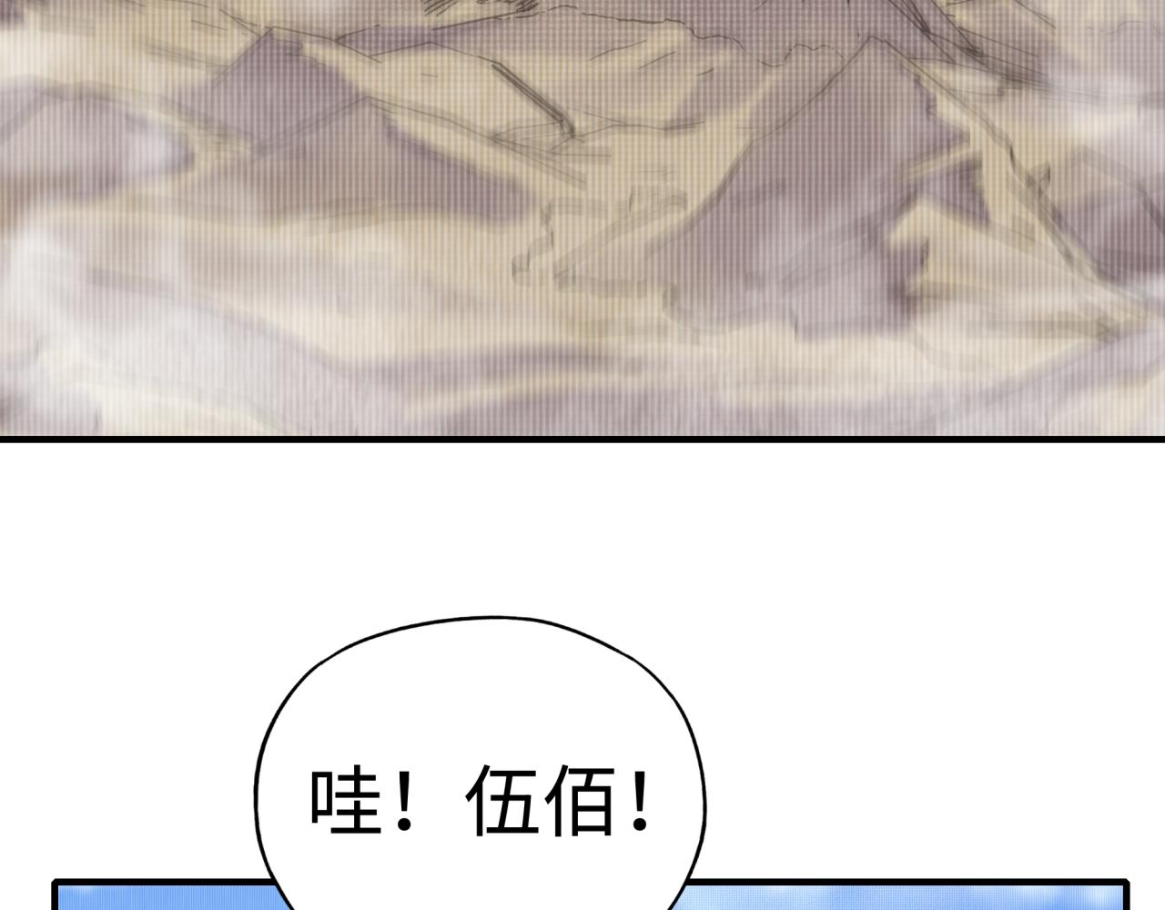 你再動我一下試試！ - 第99話 黑暗之王，秒殺！(3/4) - 8