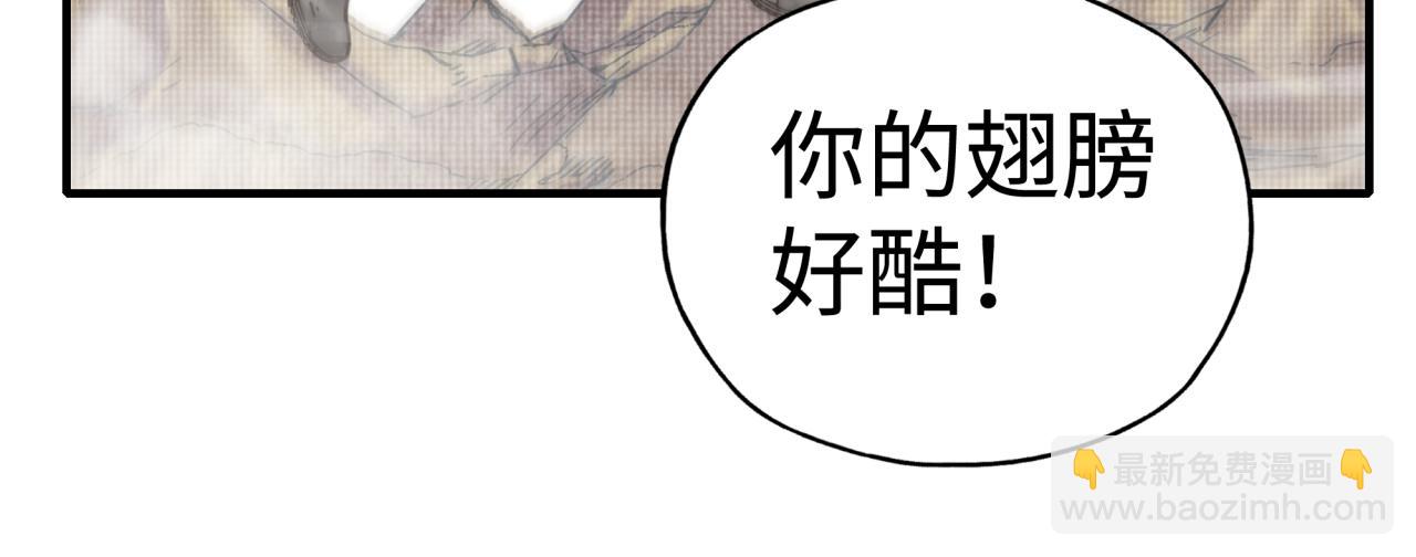 你再動我一下試試！ - 第99話 黑暗之王，秒殺！(3/4) - 2