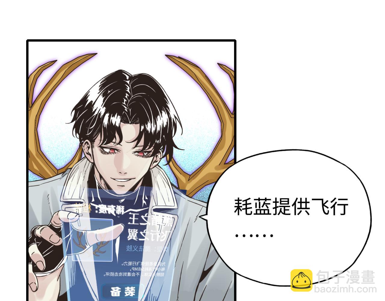 你再動我一下試試！ - 第99話 黑暗之王，秒殺！(3/4) - 3