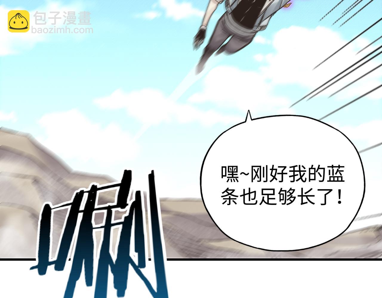 你再動我一下試試！ - 第99話 黑暗之王，秒殺！(3/4) - 5