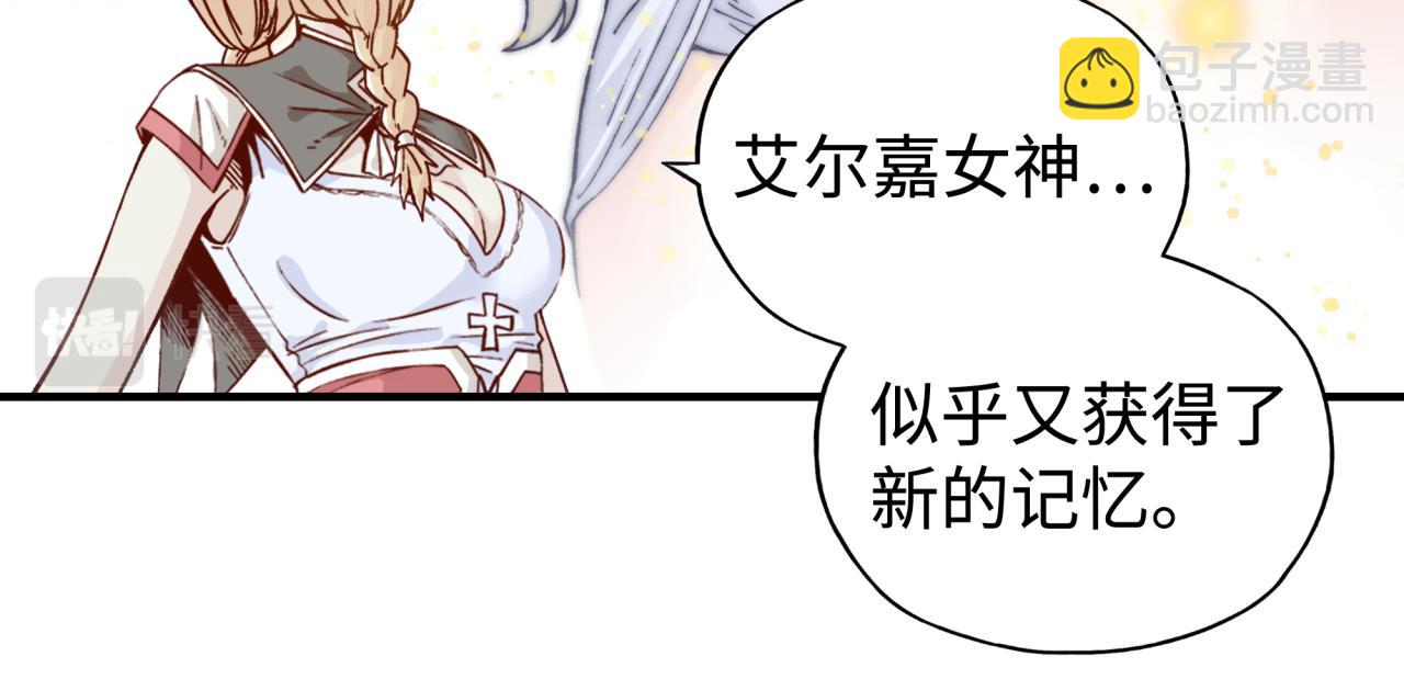 你再動我一下試試！ - 第99話 黑暗之王，秒殺！(3/4) - 8