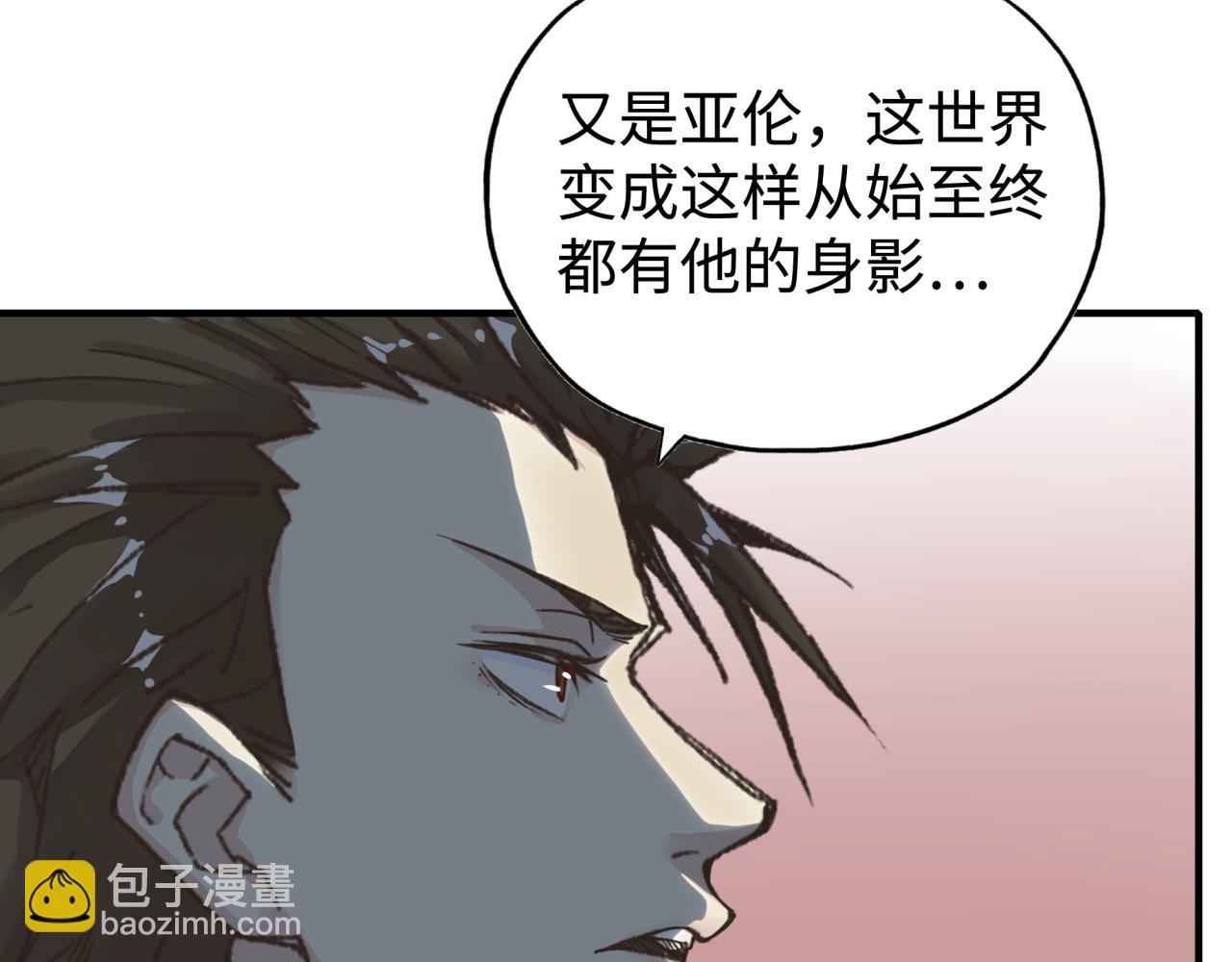 你再動我一下試試！ - 第99話 黑暗之王，秒殺！(4/4) - 1