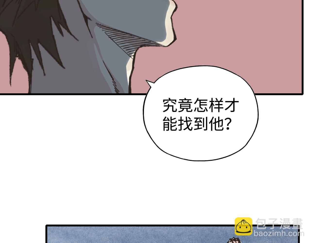 你再動我一下試試！ - 第99話 黑暗之王，秒殺！(4/4) - 2