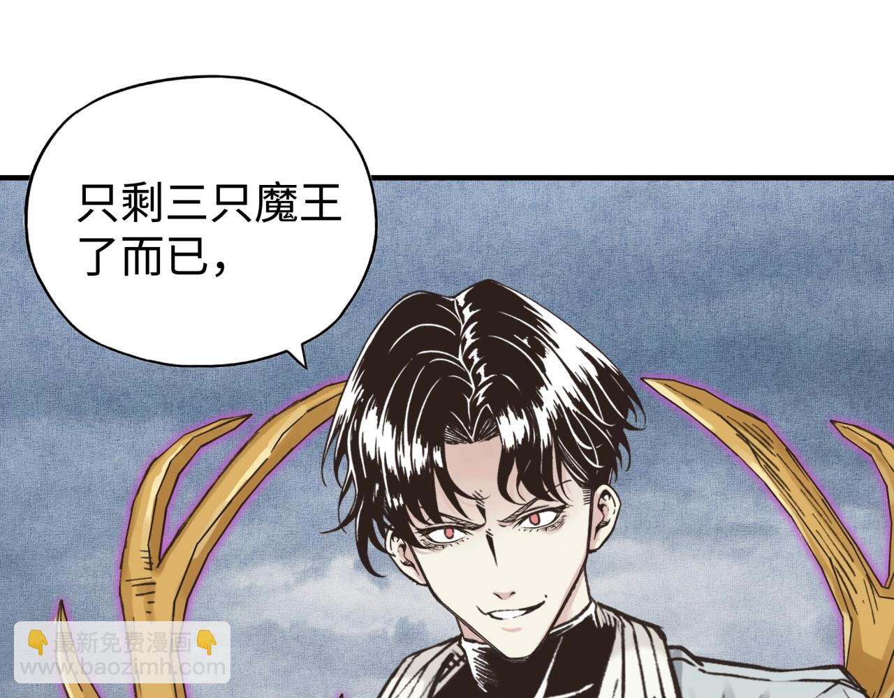 你再動我一下試試！ - 第99話 黑暗之王，秒殺！(4/4) - 5