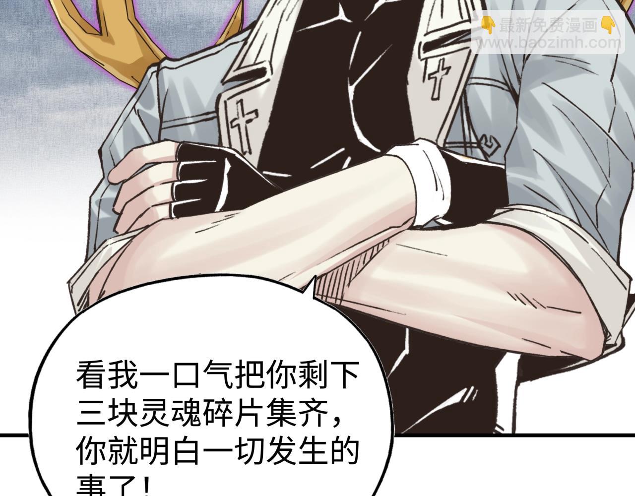 你再動我一下試試！ - 第99話 黑暗之王，秒殺！(4/4) - 1