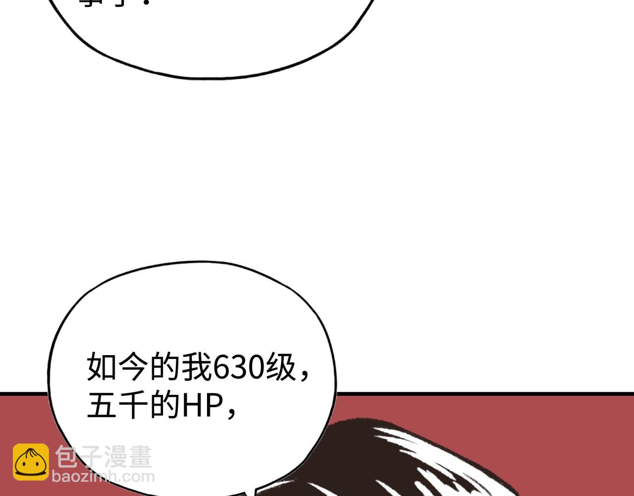 你再動我一下試試！ - 第99話 黑暗之王，秒殺！(4/4) - 2