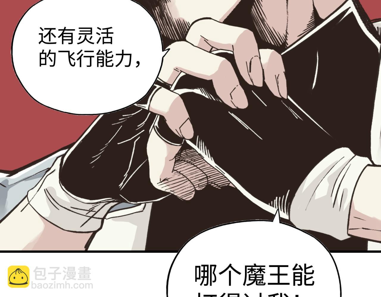 你再動我一下試試！ - 第99話 黑暗之王，秒殺！(4/4) - 4