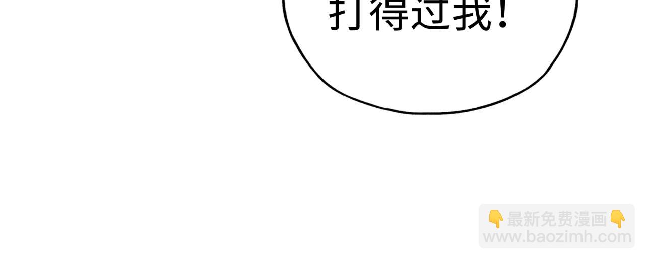 你再動我一下試試！ - 第99話 黑暗之王，秒殺！(4/4) - 5