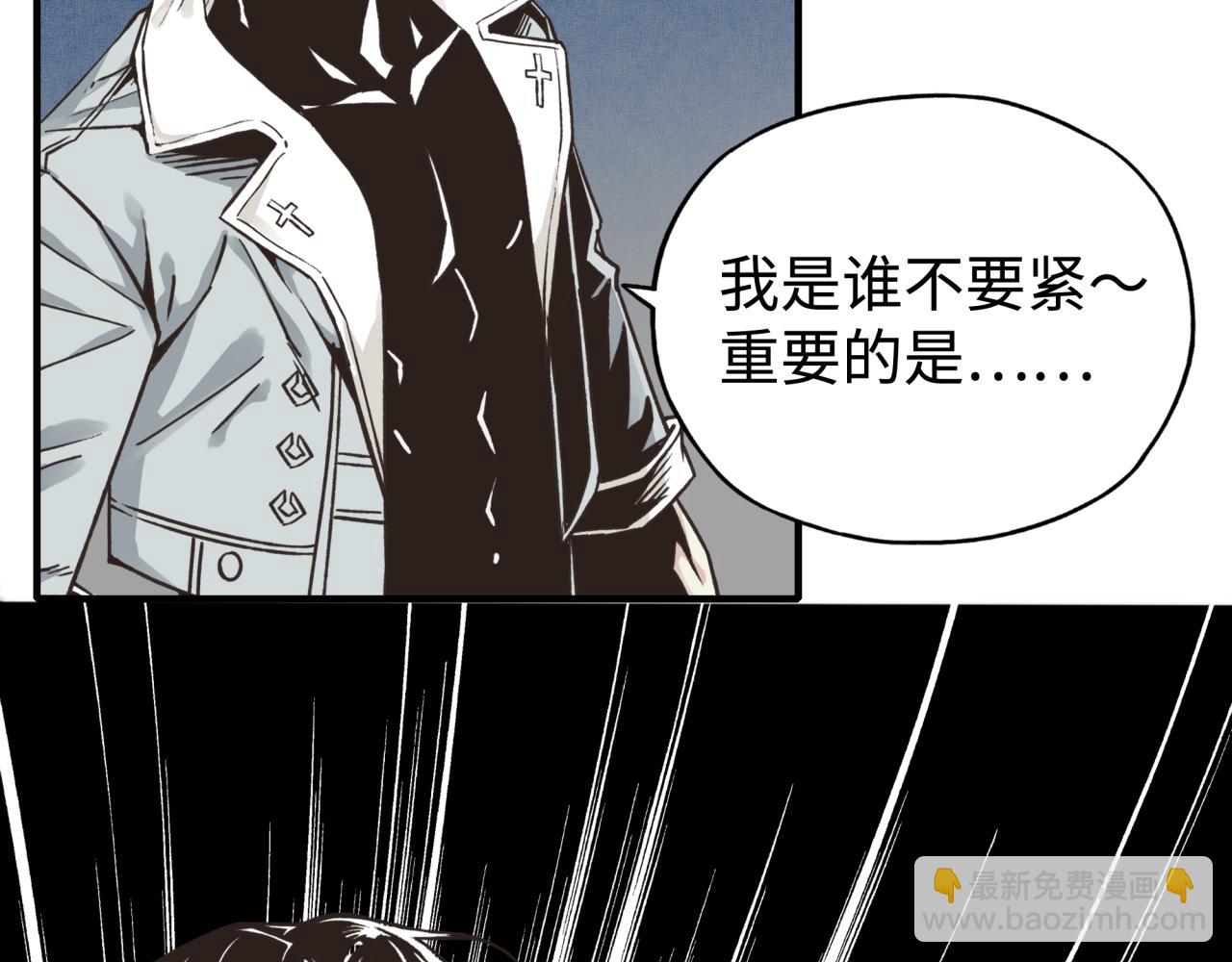 你再動我一下試試！ - 第99話 黑暗之王，秒殺！(1/4) - 6