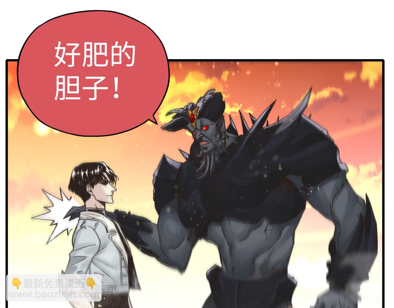 你再動我一下試試！ - 第99話 黑暗之王，秒殺！(1/4) - 1