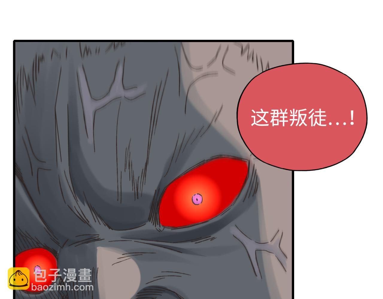 你再動我一下試試！ - 第99話 黑暗之王，秒殺！(1/4) - 4