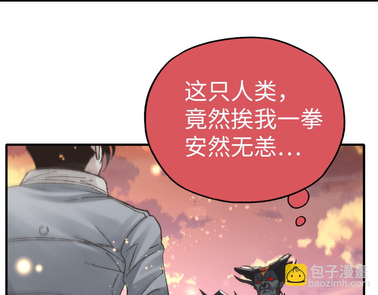 你再動我一下試試！ - 第99話 黑暗之王，秒殺！(1/4) - 3