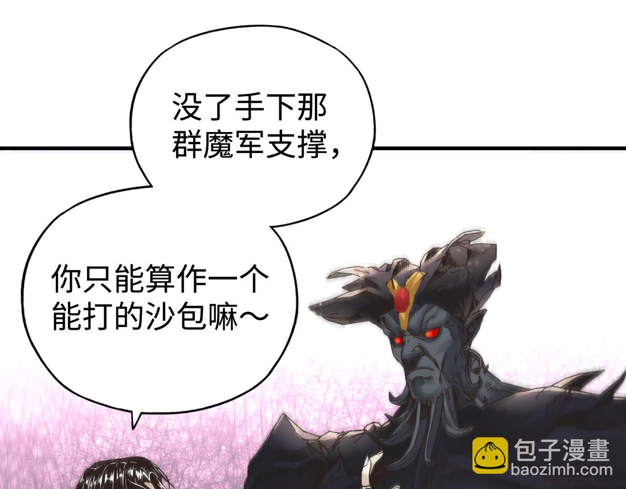 你再動我一下試試！ - 第99話 黑暗之王，秒殺！(2/4) - 6