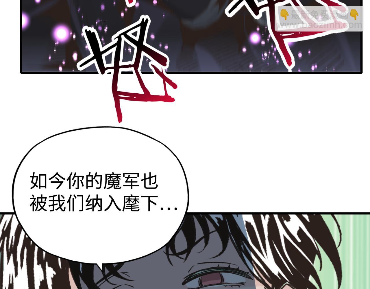 你再動我一下試試！ - 第99話 黑暗之王，秒殺！(2/4) - 1