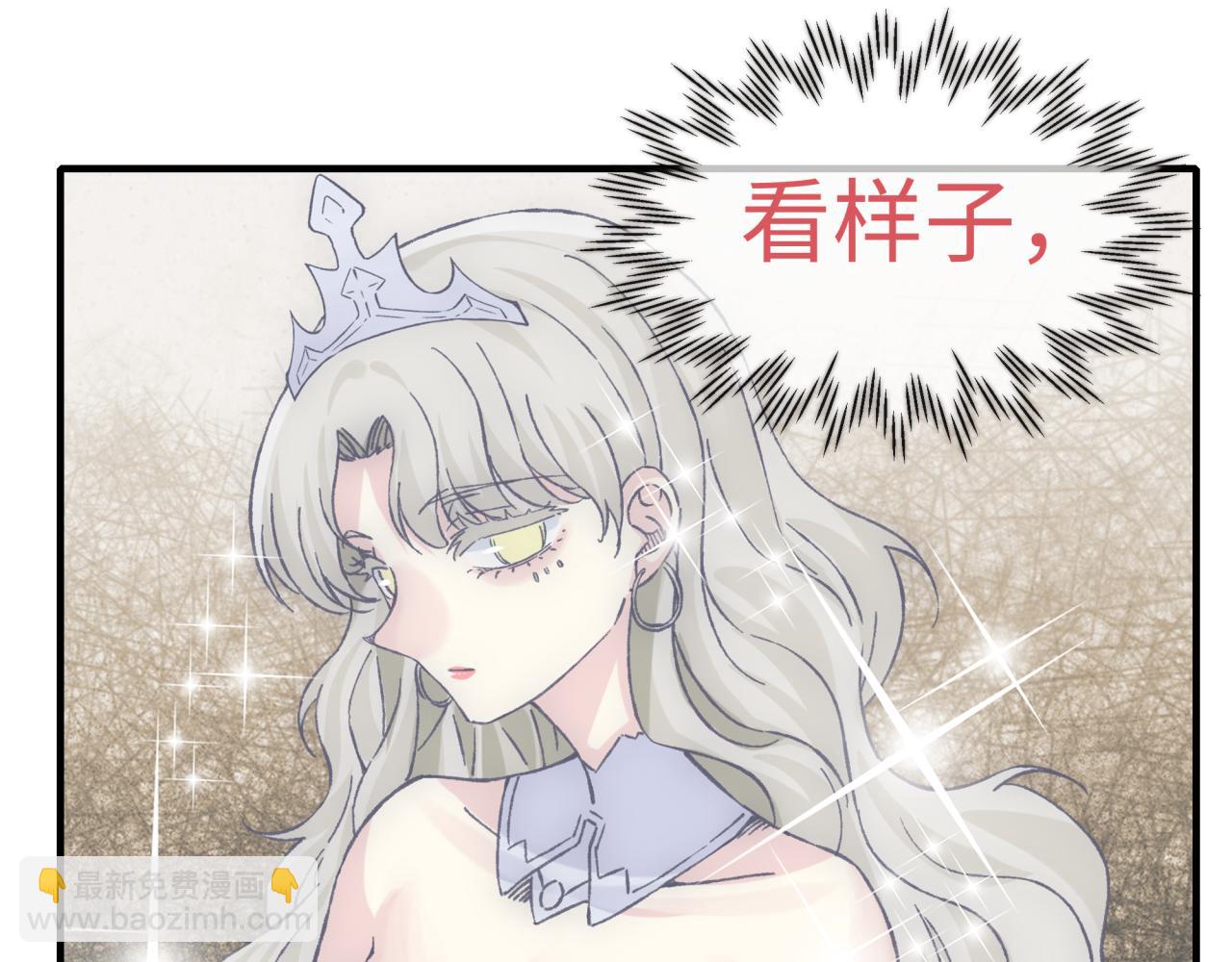 你再動我一下試試！ - 第99話 黑暗之王，秒殺！(2/4) - 4