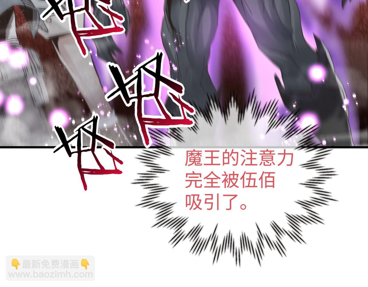 你再動我一下試試！ - 第99話 黑暗之王，秒殺！(2/4) - 7