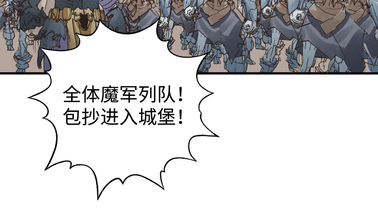 你再動我一下試試！ - 第99話 黑暗之王，秒殺！(2/4) - 1