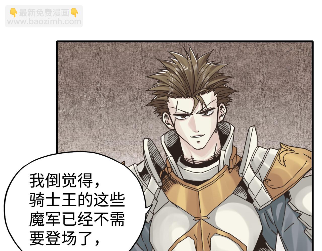 你再動我一下試試！ - 第99話 黑暗之王，秒殺！(2/4) - 2