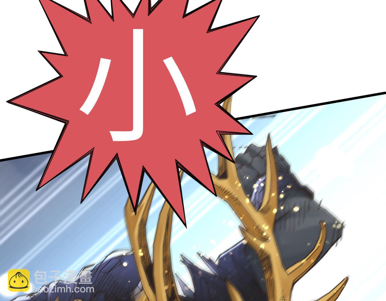 你再動我一下試試！ - 第99話 黑暗之王，秒殺！(2/4) - 1