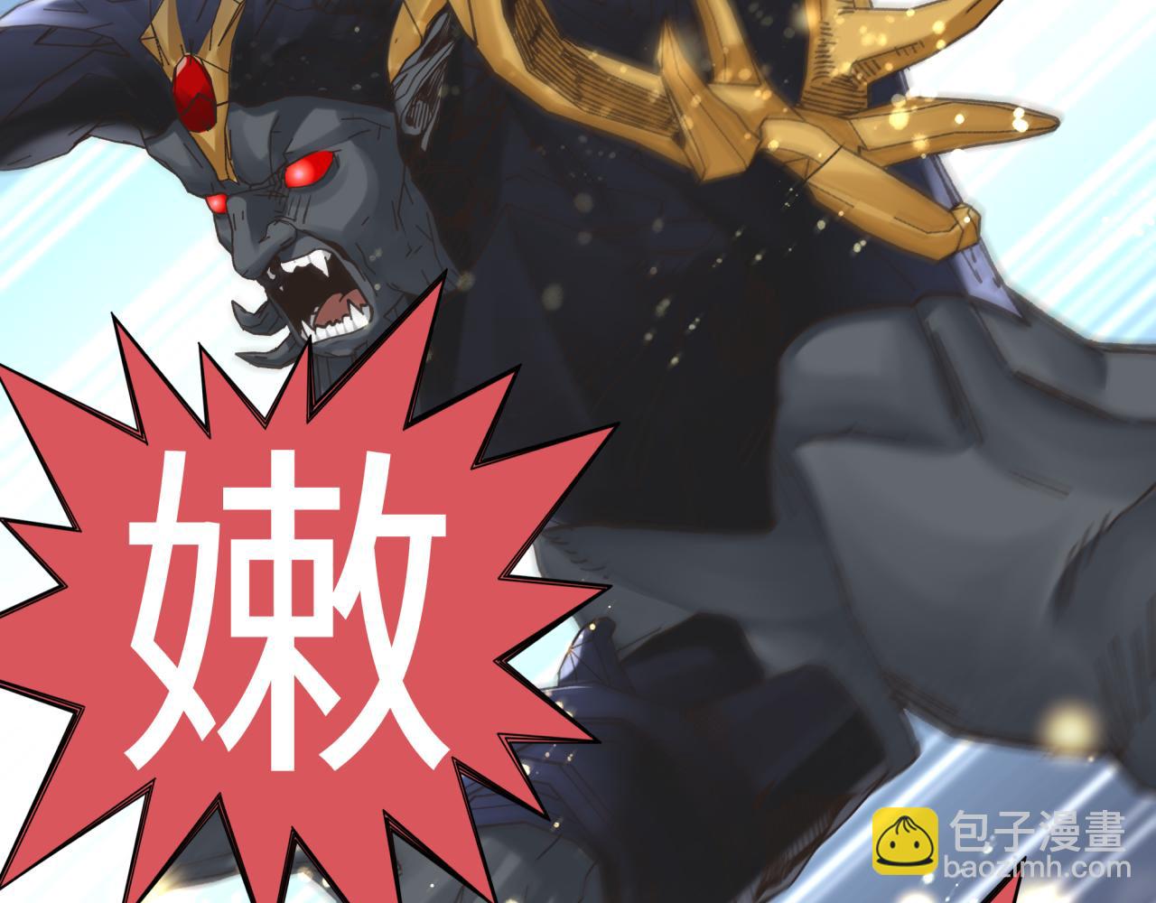 你再動我一下試試！ - 第99話 黑暗之王，秒殺！(2/4) - 2