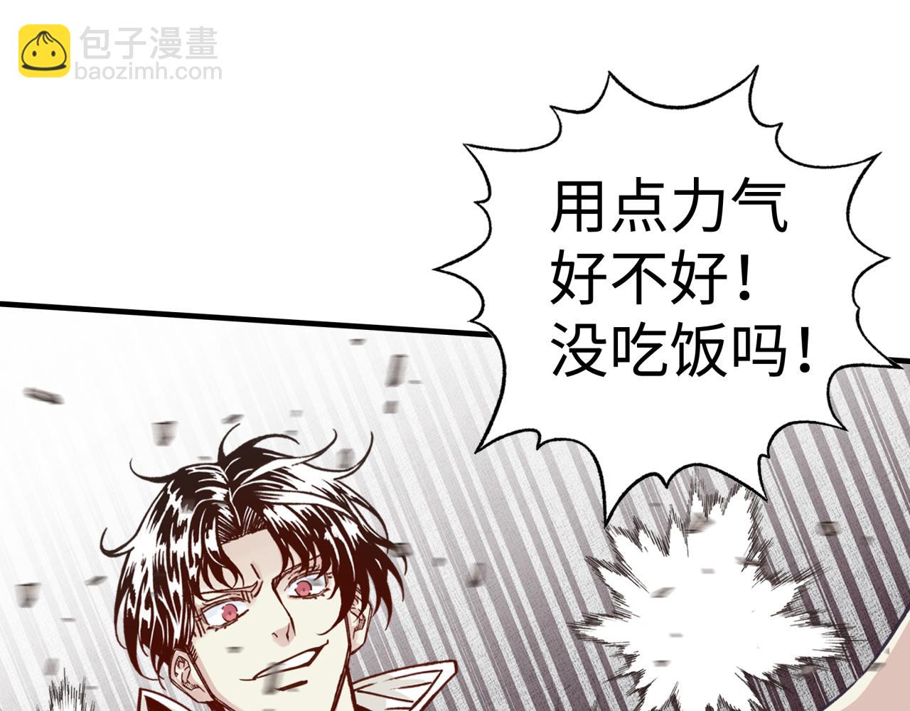 你再動我一下試試！ - 第99話 黑暗之王，秒殺！(2/4) - 1