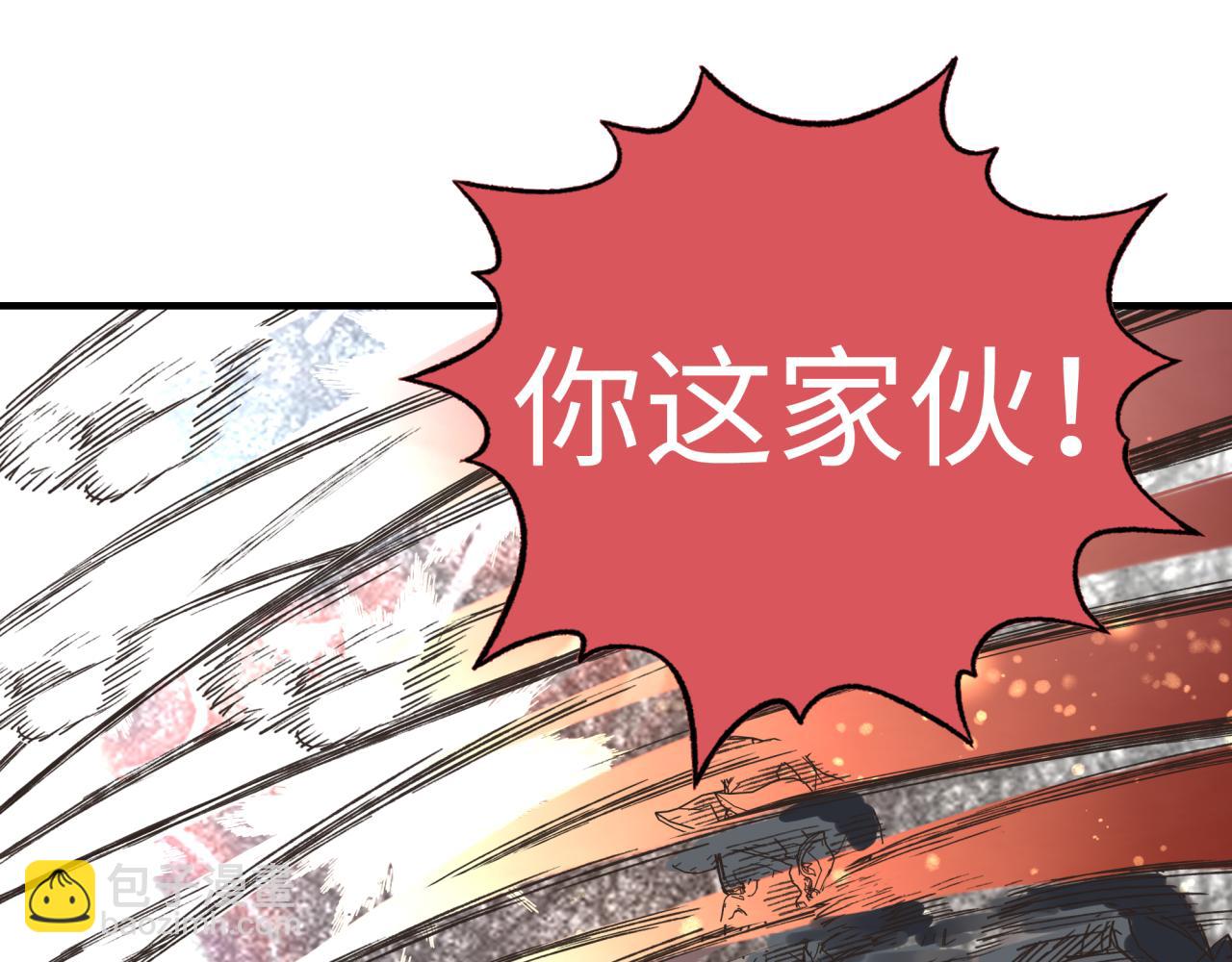 你再動我一下試試！ - 第99話 黑暗之王，秒殺！(2/4) - 3