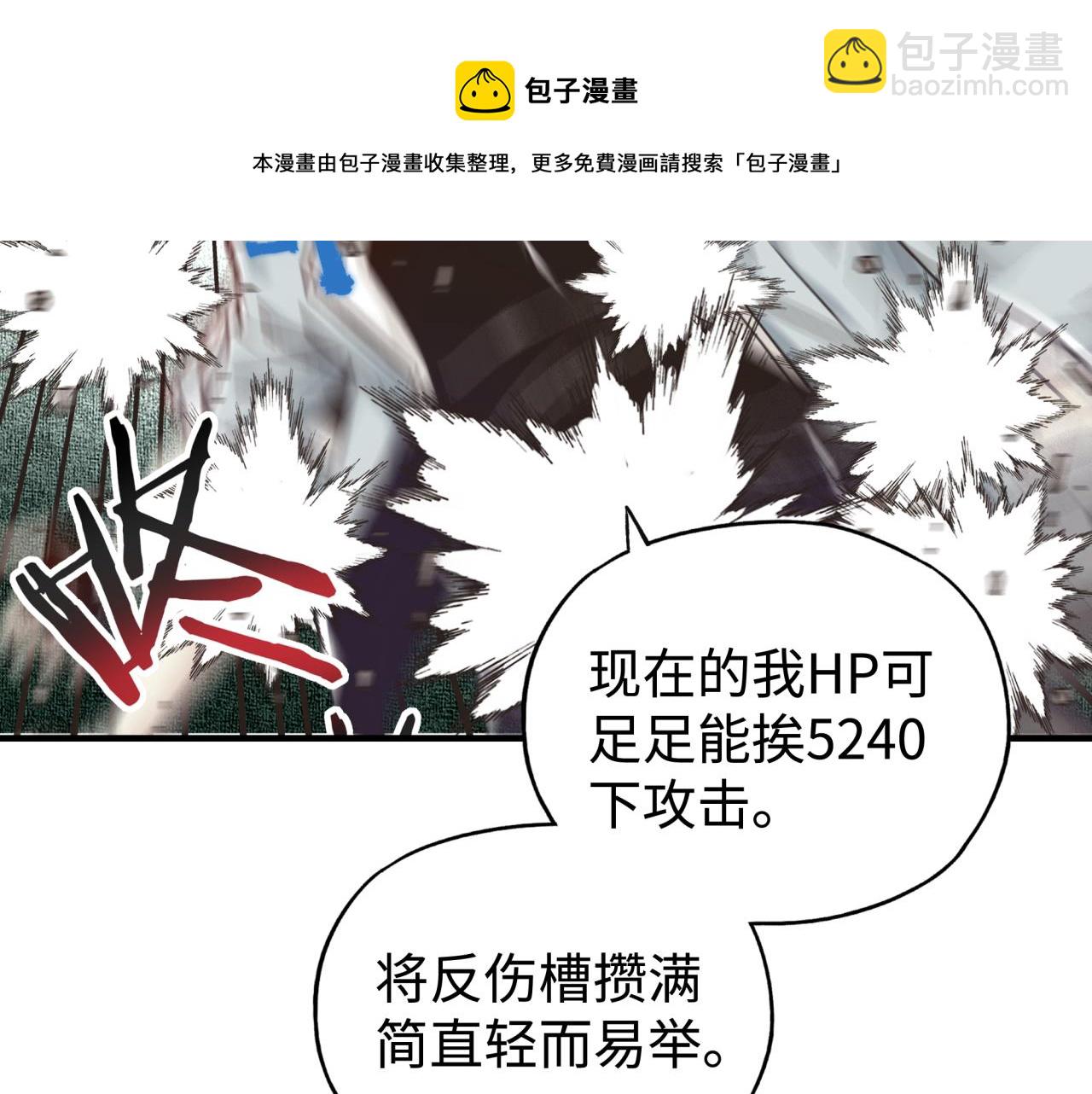 你再動我一下試試！ - 第99話 黑暗之王，秒殺！(2/4) - 5