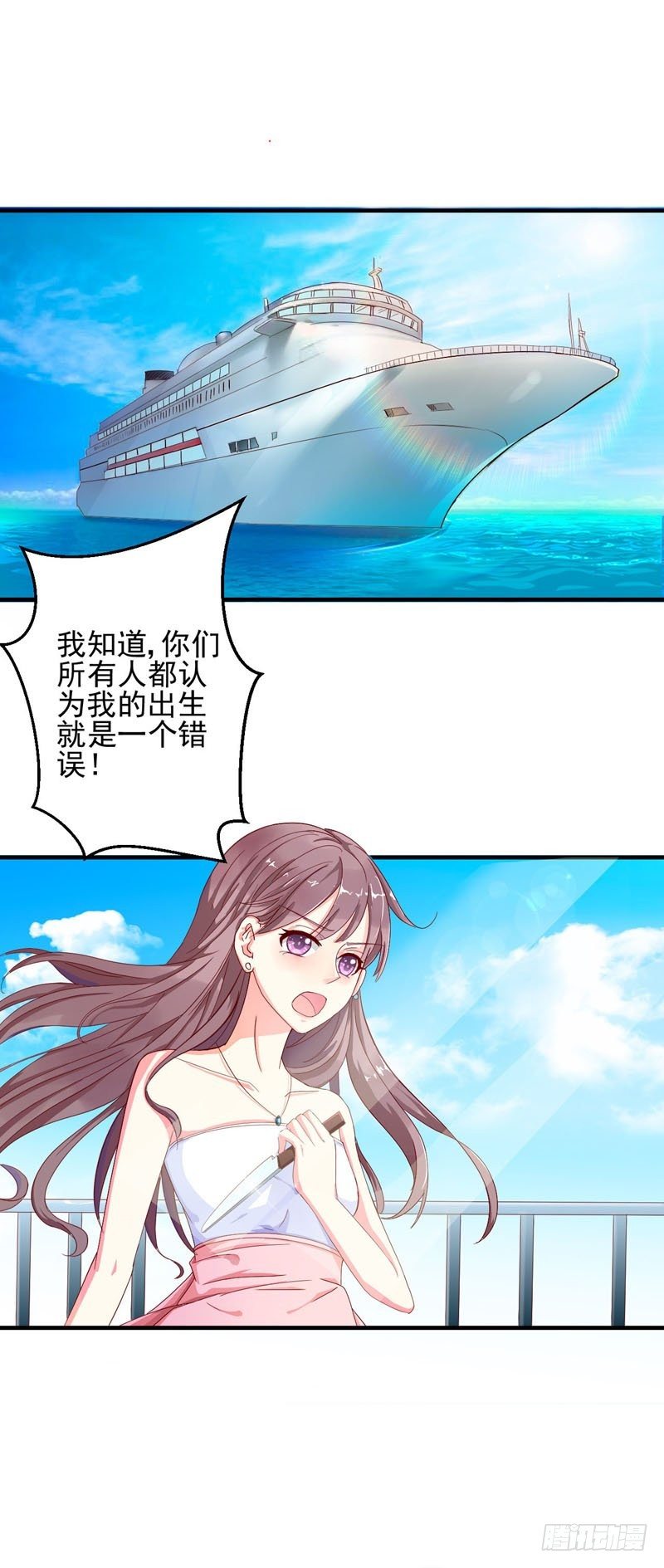 01代她去死-第12话