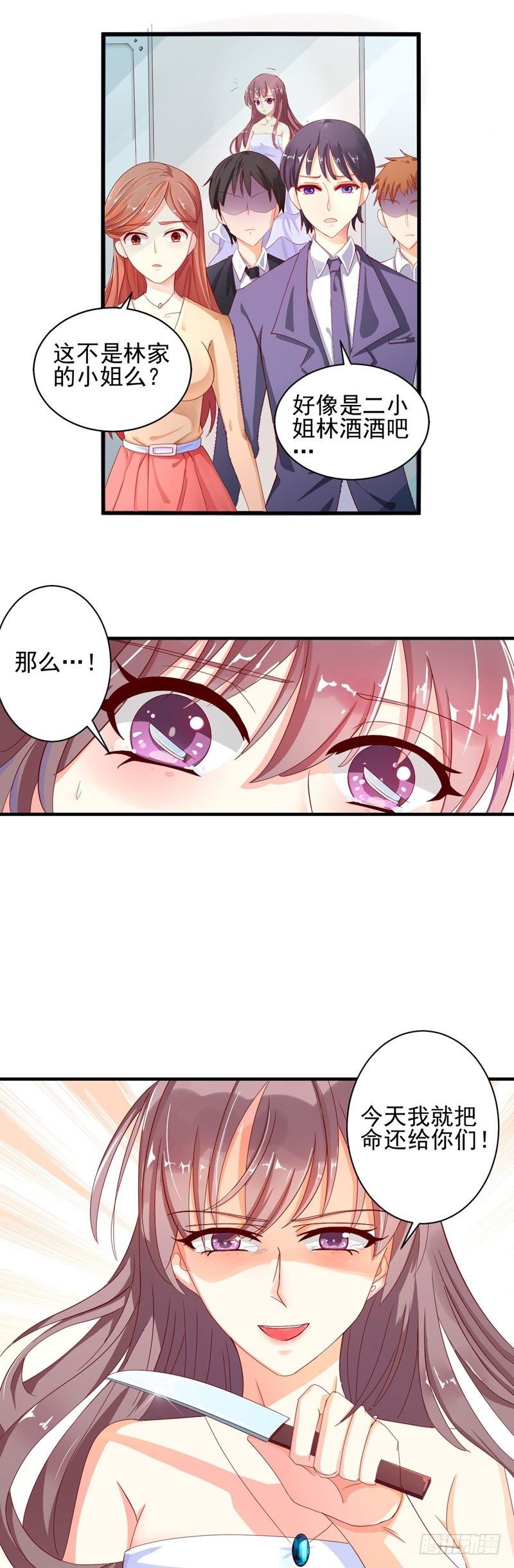 01代她去死-第12话