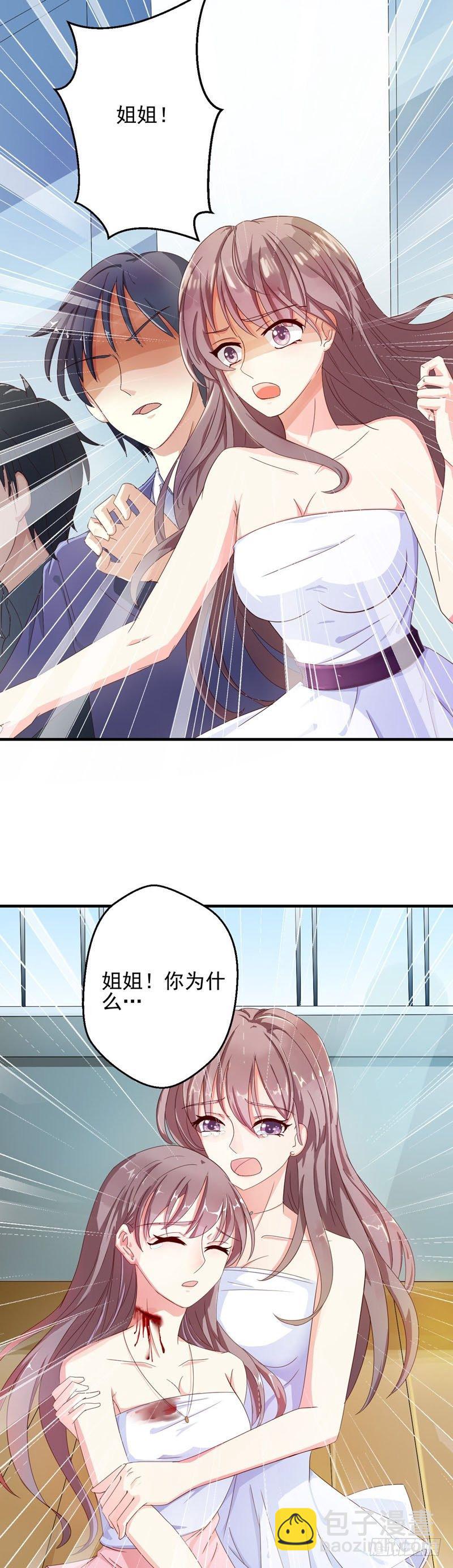 01代她去死-第12话