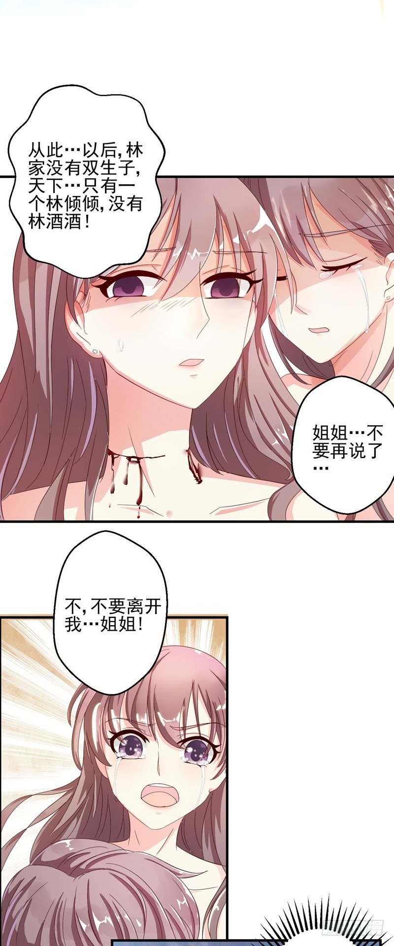 01代她去死-第12话