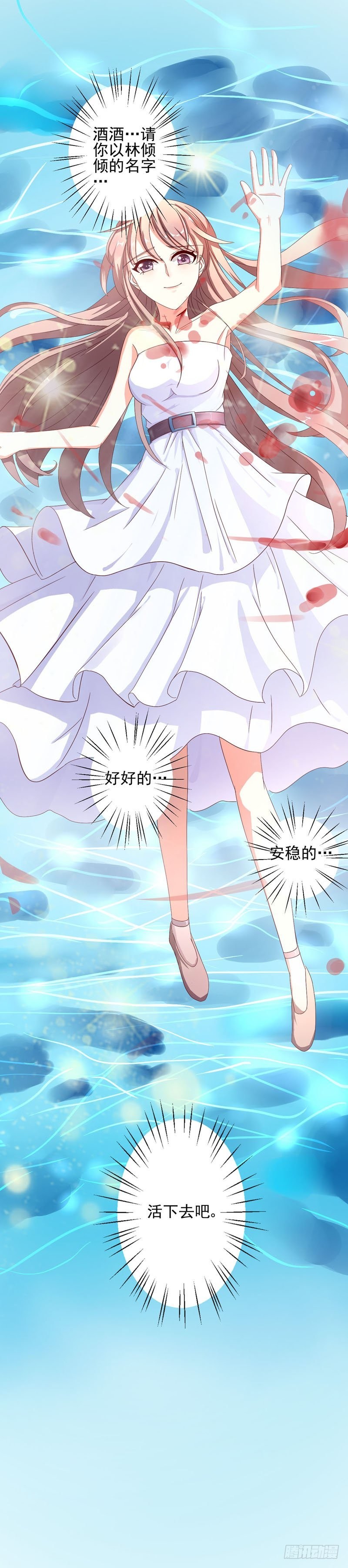 01代她去死-第12话