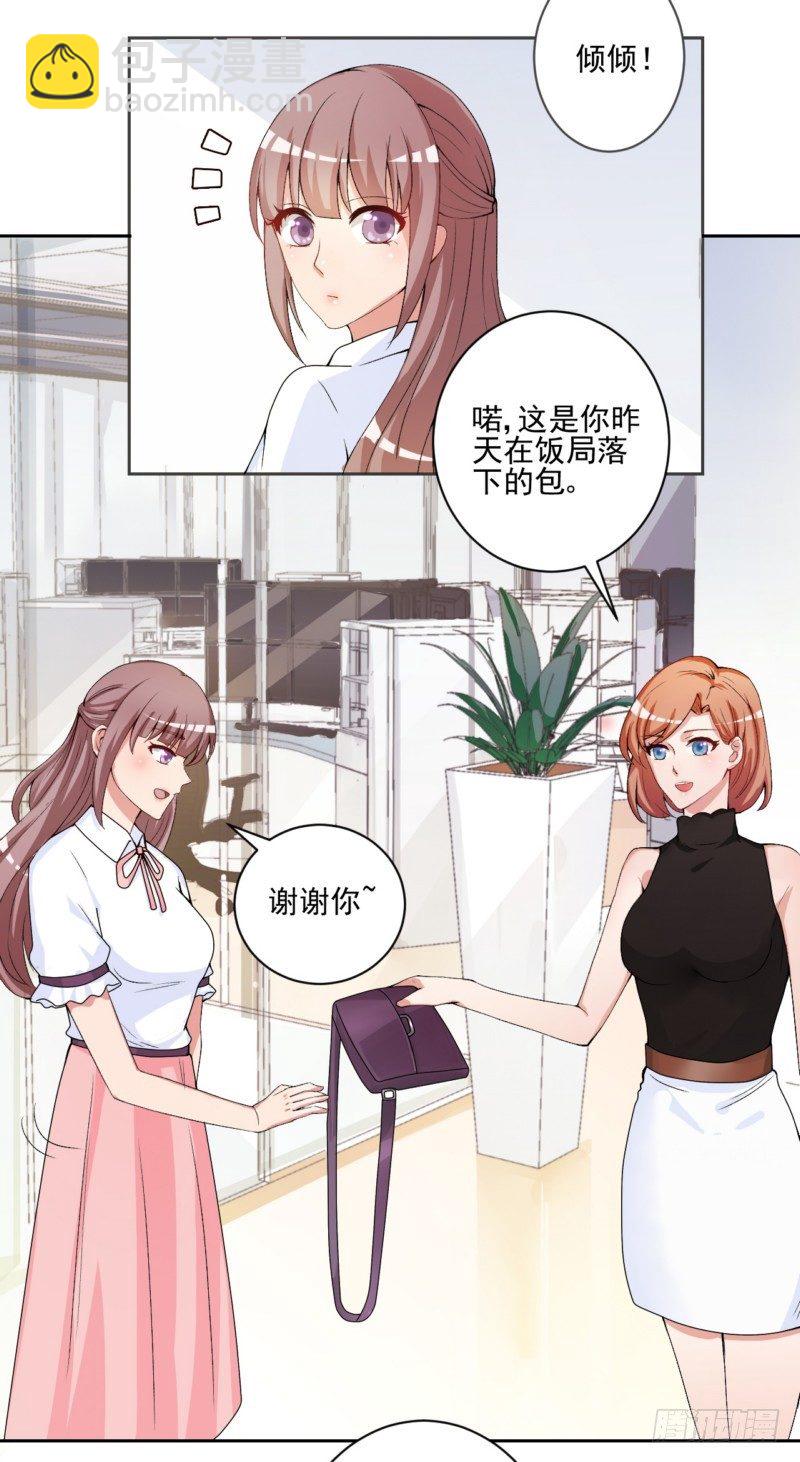 10坐老公情人的车-第10话