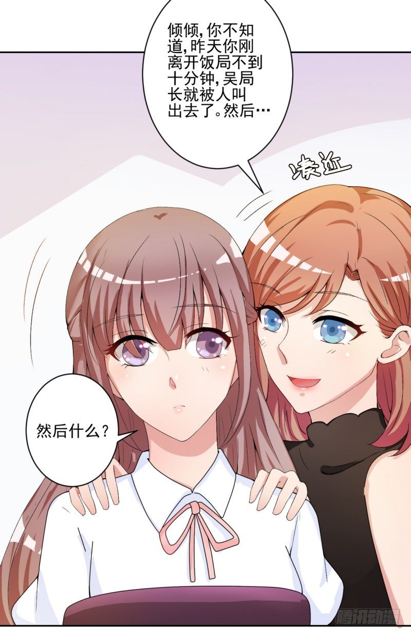 10坐老公情人的车-第10话