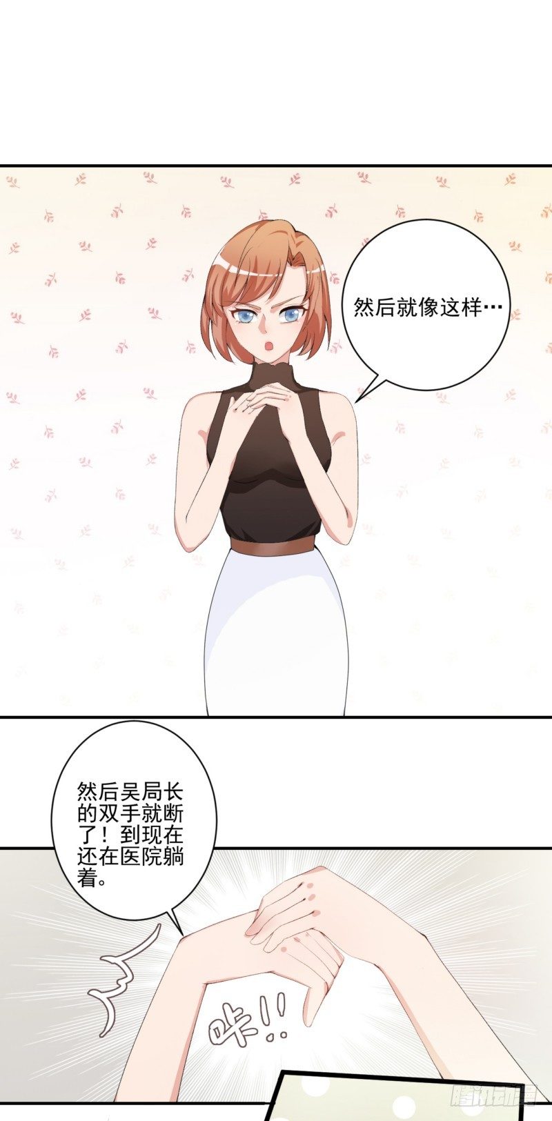 10坐老公情人的车-第10话