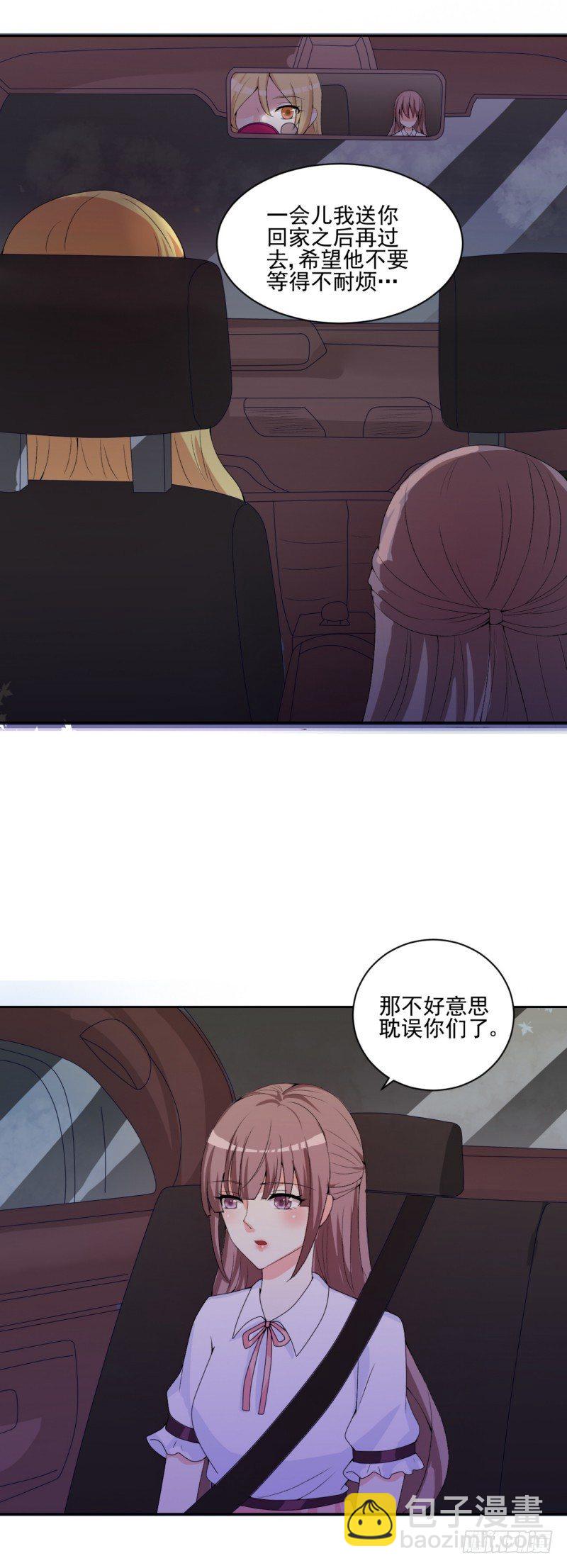 10坐老公情人的车-第10话